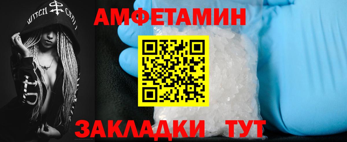 АМФ 98%  Вход с VPN  АМФЕТАМИН  Королёв 