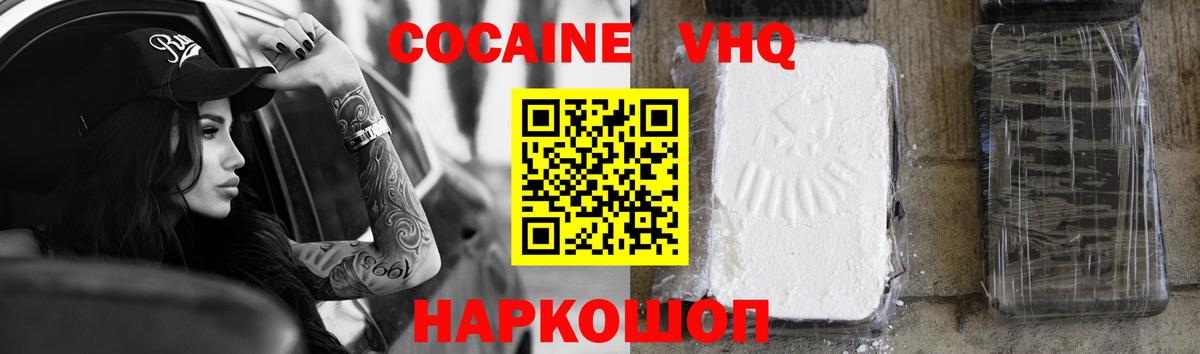 Кокаин 99% Королёв