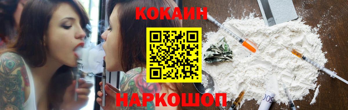 Королёв  КОКАИН 99%  Вход с VPN  Cocaine FishScale 