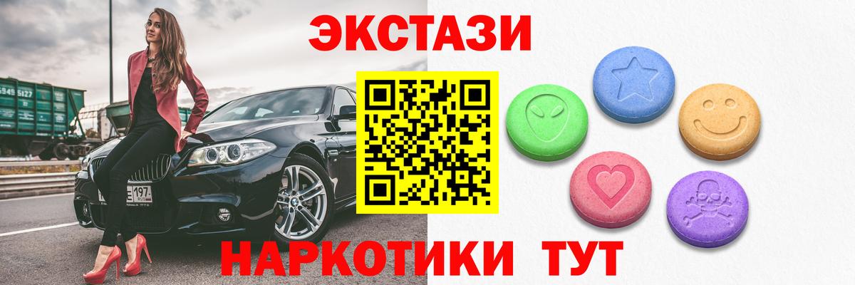 Ecstasy VHQ  где купить наркоту  Ecstasy  Королёв  Вход с VPN 