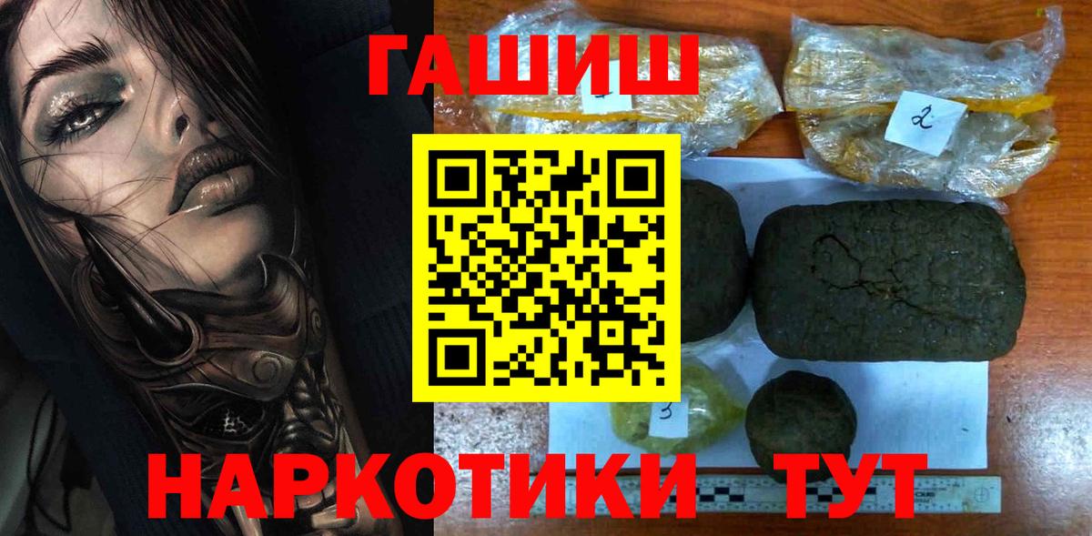 Гашиш hashish  Вход с VPN  Королёв 