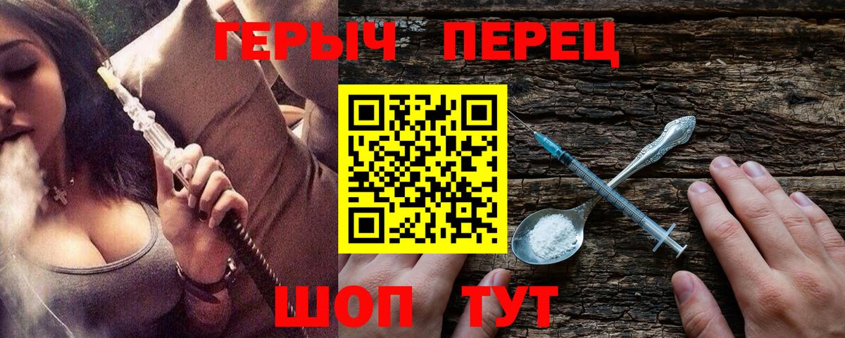 Героин хмурый  Вход с VPN  Королёв 