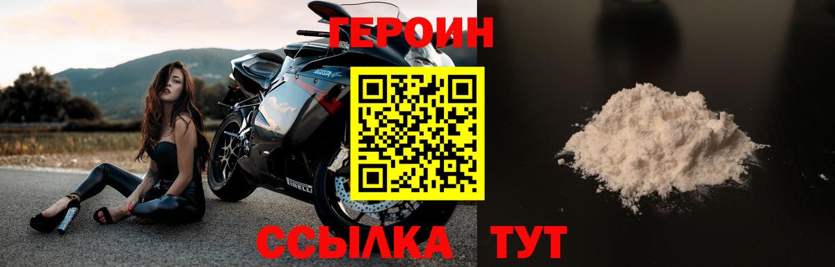 Героин герыч Королёв