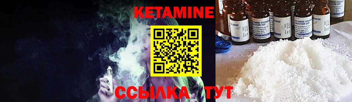 Королёв  КЕТАМИН ketamine  Вход с VPN 