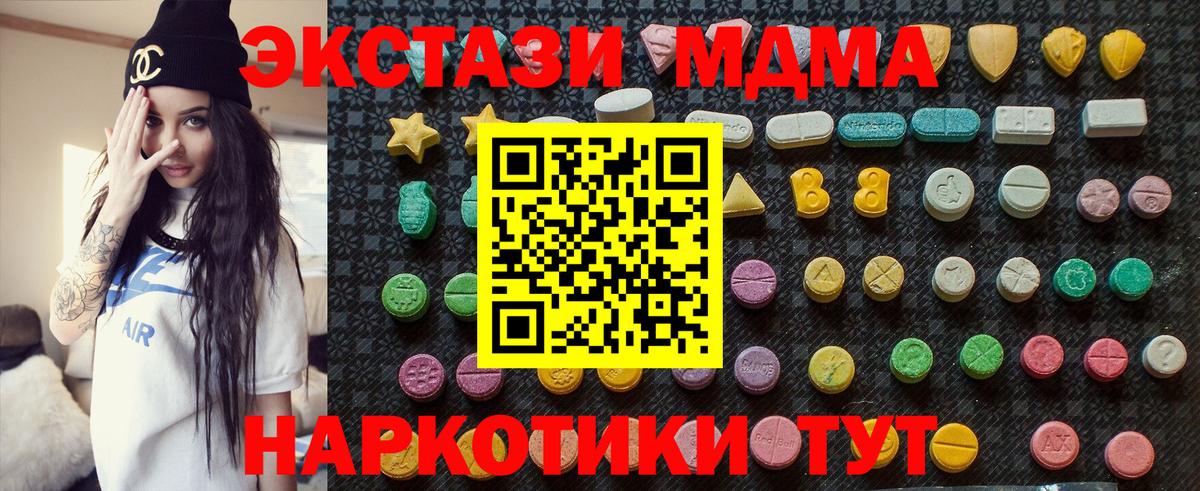 MDMA crystal  Вход с VPN  МДМА  Королёв 