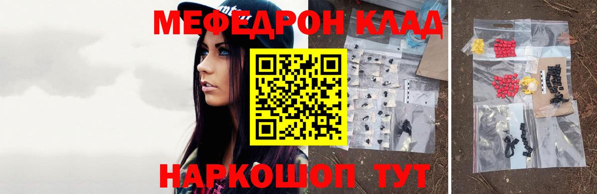 Меф  Вход с VPN  Королёв  МЯУ-МЯУ кристаллы 