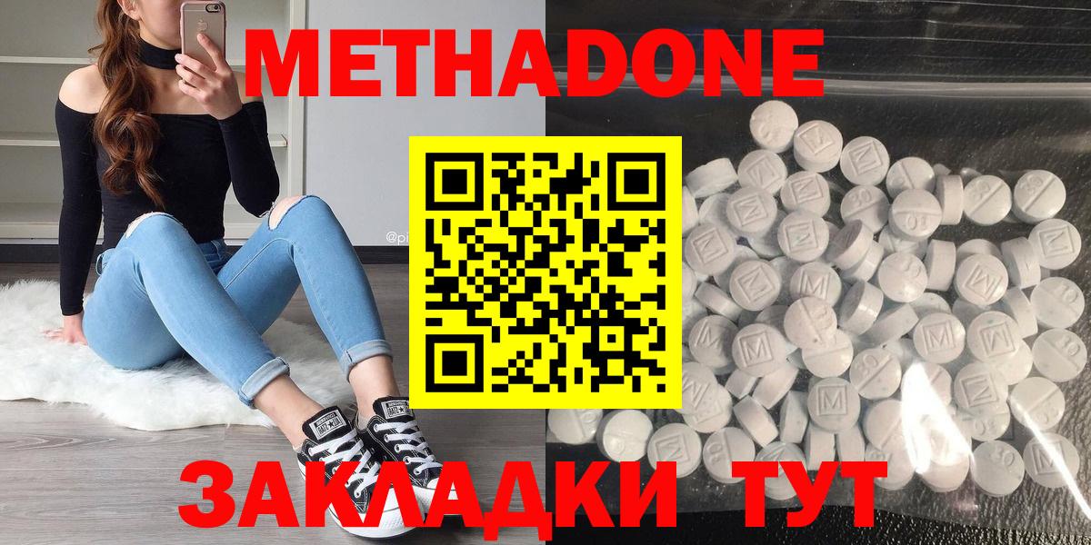 OMG онион  МЕТАДОН кристалл  Вход с VPN  Королёв 