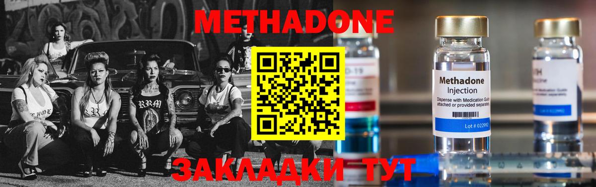Метадон мёд Королёв