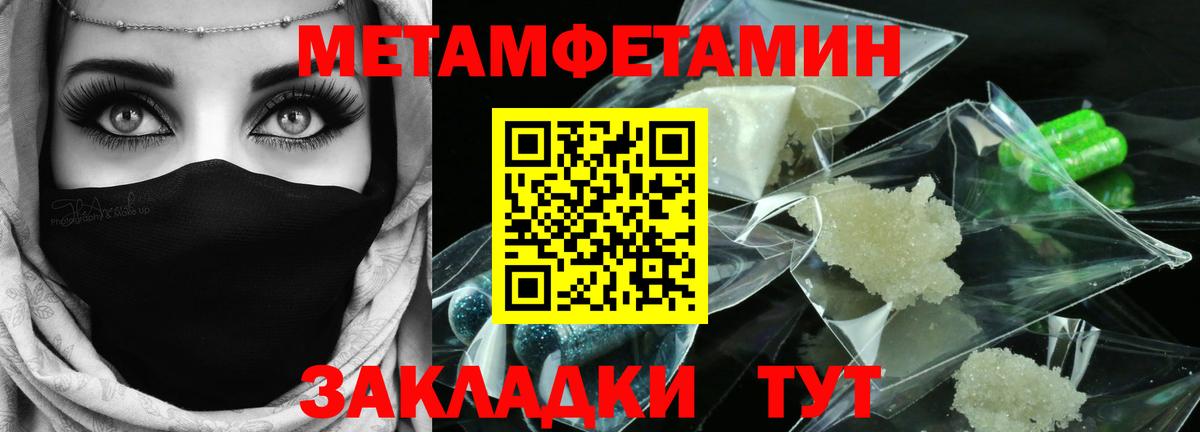 МЕТАМФЕТАМИН мет Королёв
