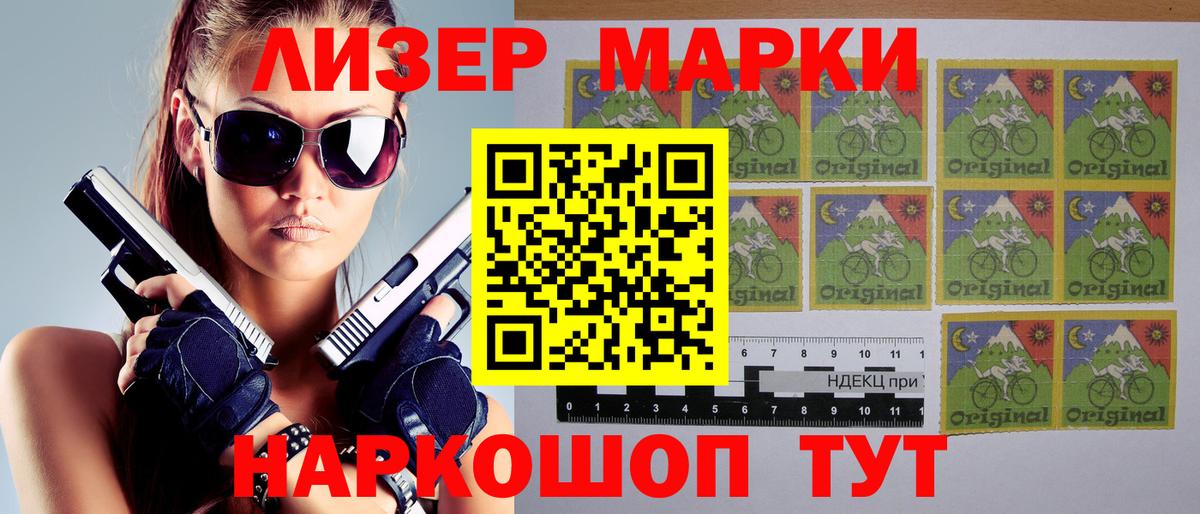 Наркотические марки 1500мкг  Марки N-bome  Наркотические марки 1500мкг  Королёв  Вход с VPN 