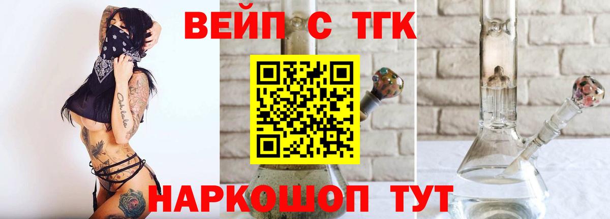ТГК гашишное масло  хочу наркоту  Королёв  Вход с VPN 
